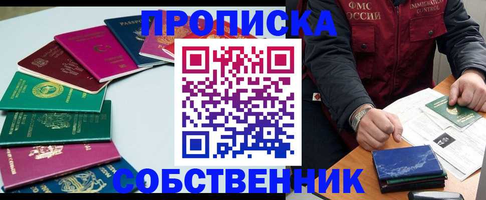 временная регистрация в Лузе