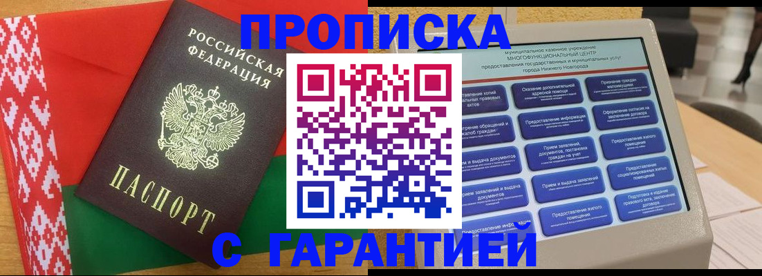регистрация в Лузе