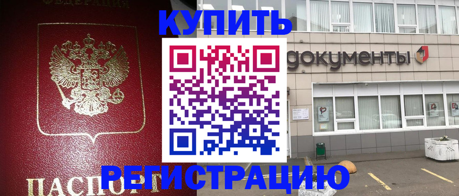 временная регистрация для школы в Лузе